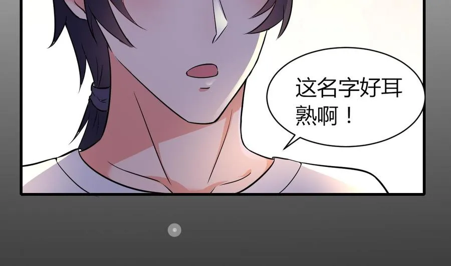 第61话 梁不举 第48页