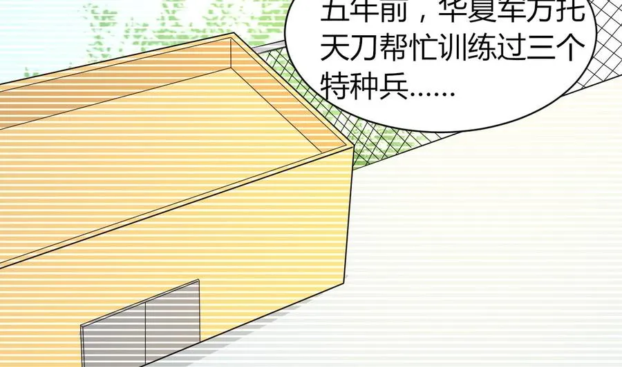 第61话 梁不举 第50页