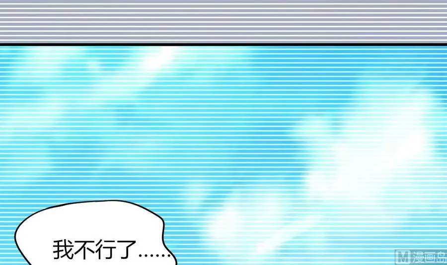 第61话 梁不举 第52页