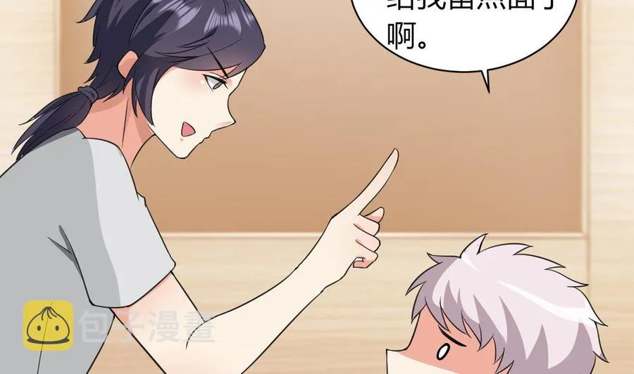 第61话 梁不举 第57页