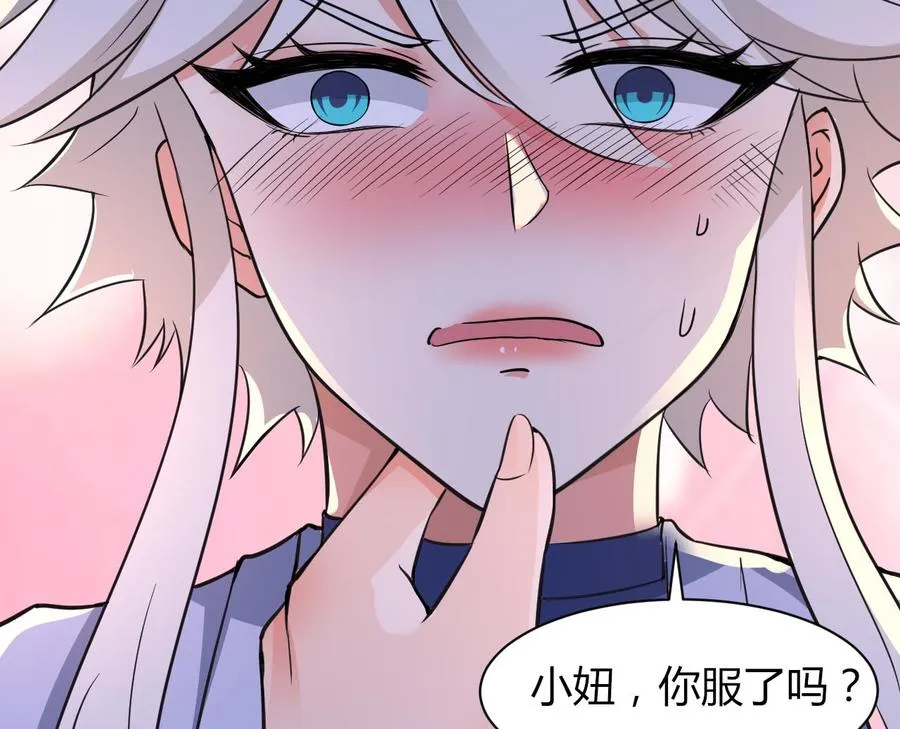 第61话 梁不举 第60页