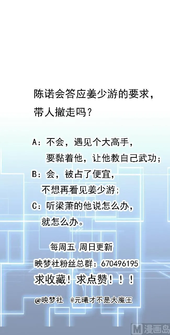 第61话 梁不举 第62页