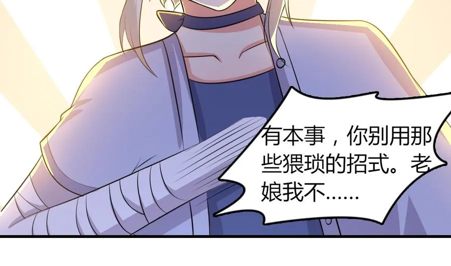 第62话 找到藏身地 第3页