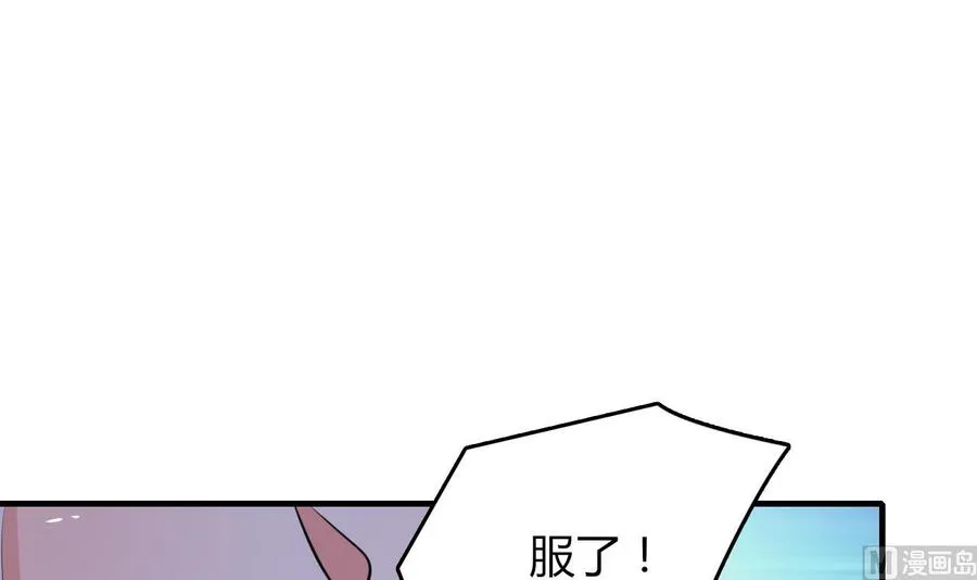 第62话 找到藏身地 第4页