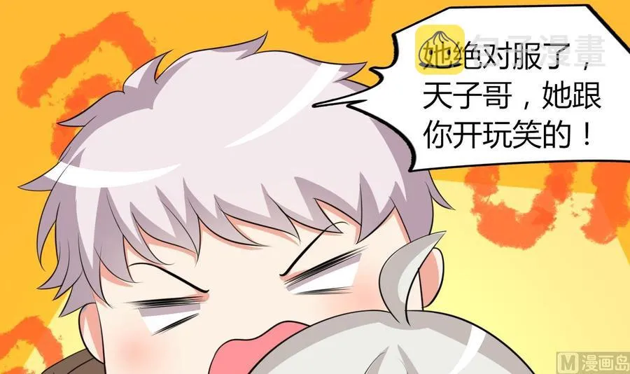 第62话 找到藏身地 第7页