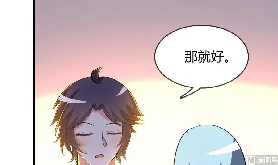 第62话 找到藏身地 第10页