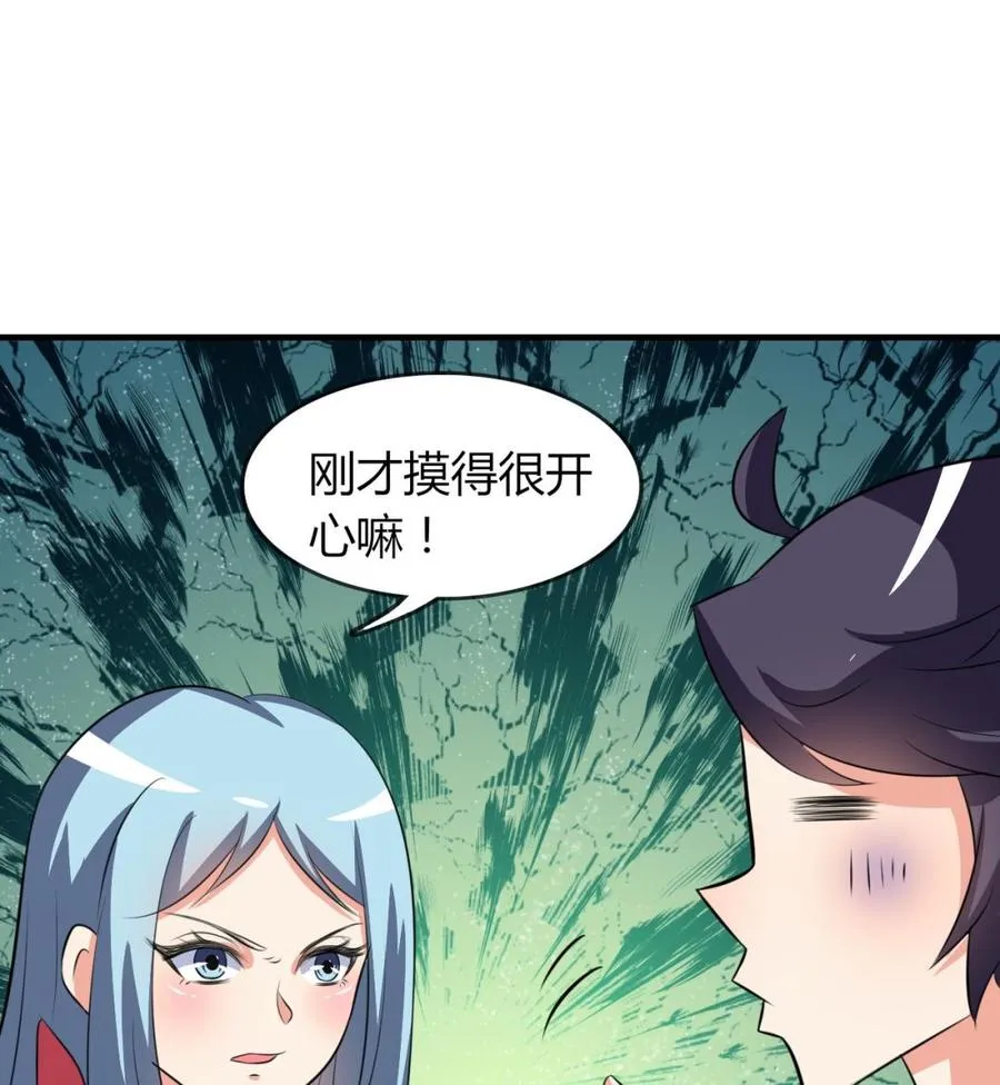 第62话 找到藏身地 第23页