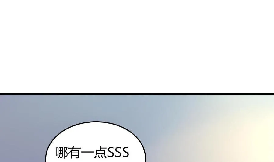 第62话 找到藏身地 第26页