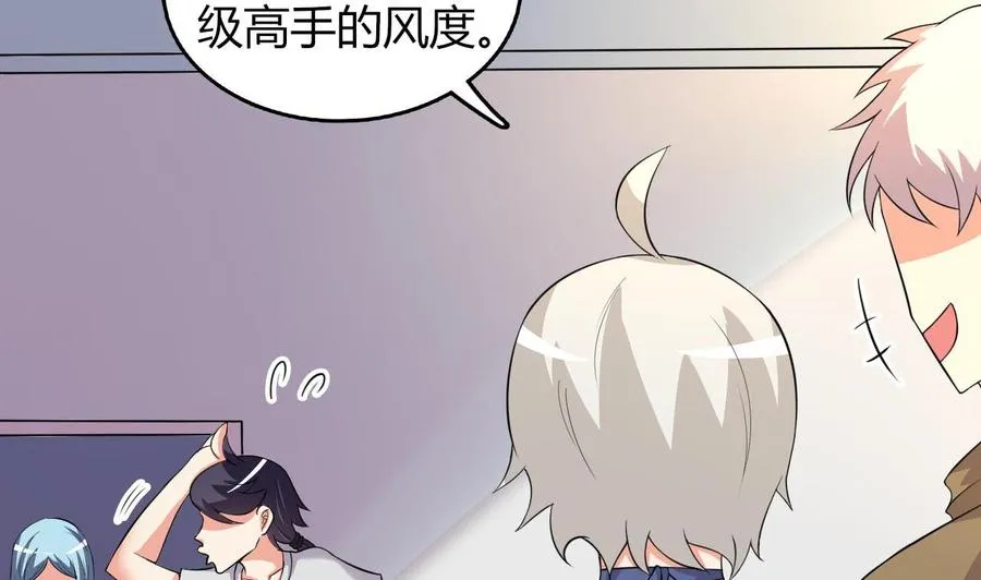 第62话 找到藏身地 第27页
