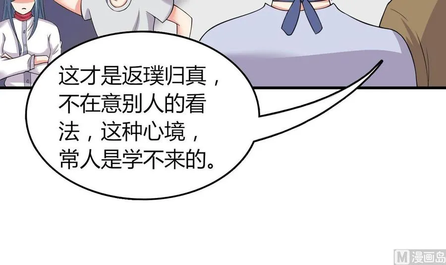 第62话 找到藏身地 第28页