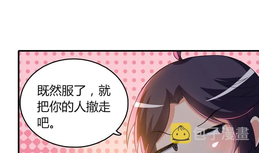 第62话 找到藏身地 第29页