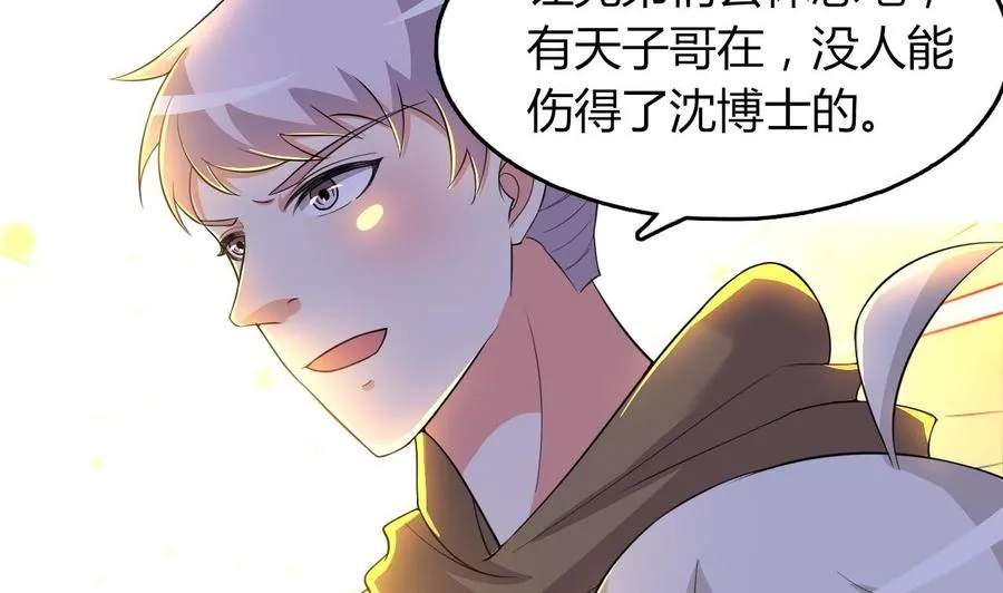 第62话 找到藏身地 第32页