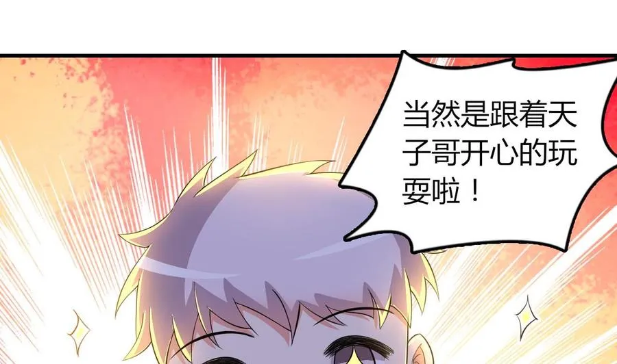 第62话 找到藏身地 第35页