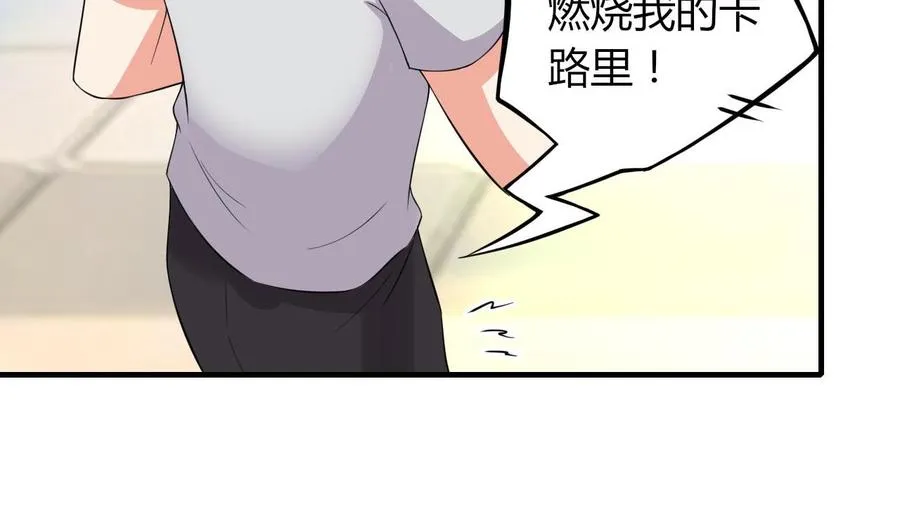 第62话 找到藏身地 第39页