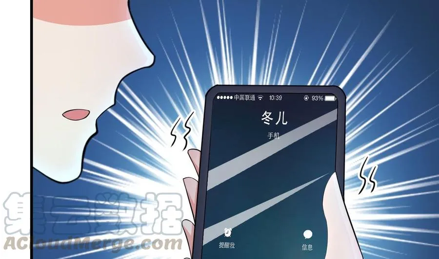 第62话 找到藏身地 第41页