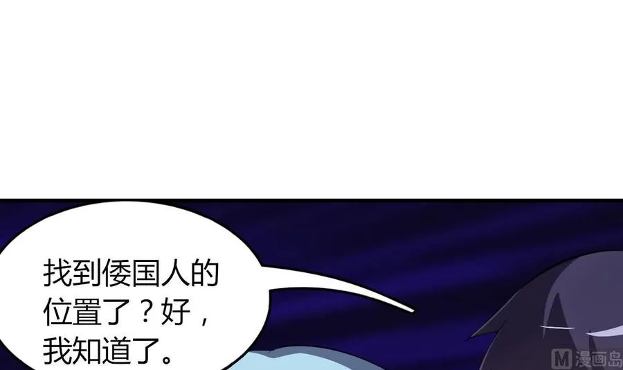 第62话 找到藏身地 第43页