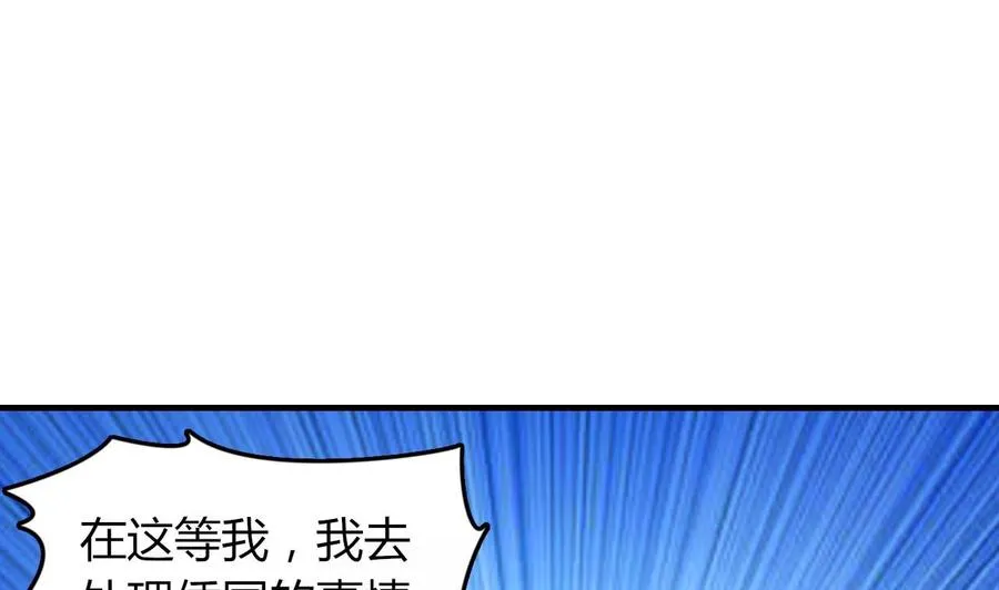 第62话 找到藏身地 第50页