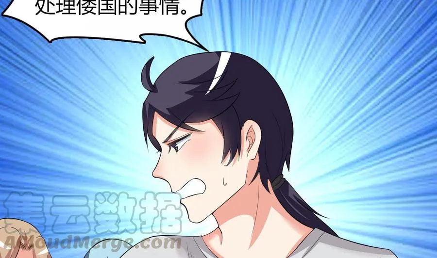 第62话 找到藏身地 第51页