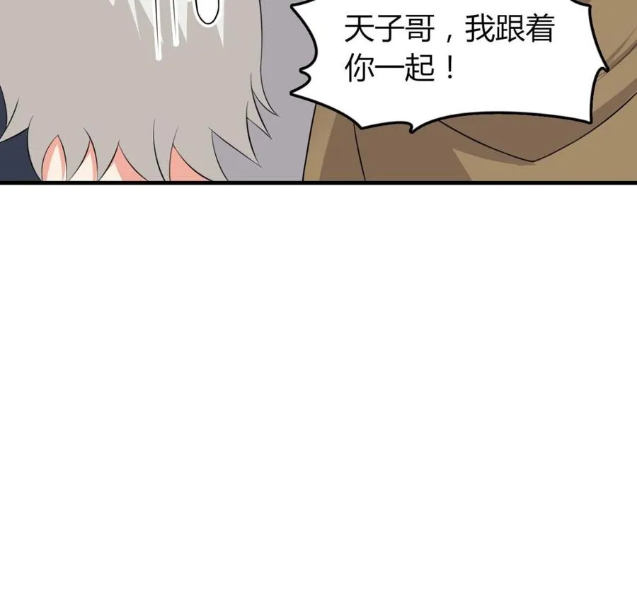 第62话 找到藏身地 第53页