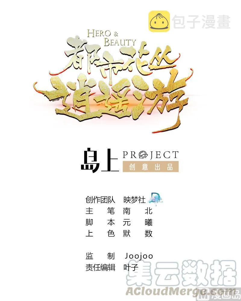 第63话 艾斯爱慕？ 第1页
