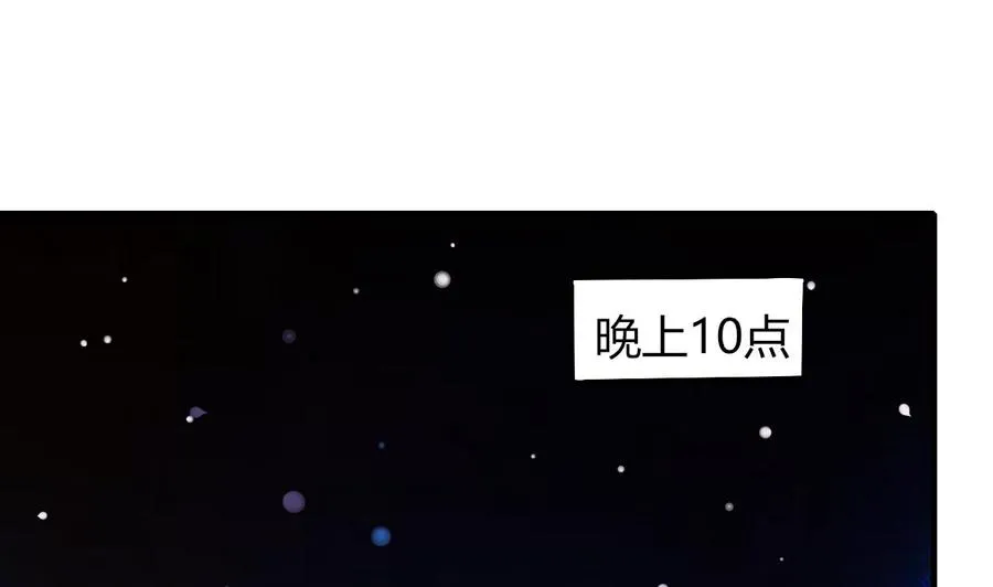 第63话 艾斯爱慕？ 第2页