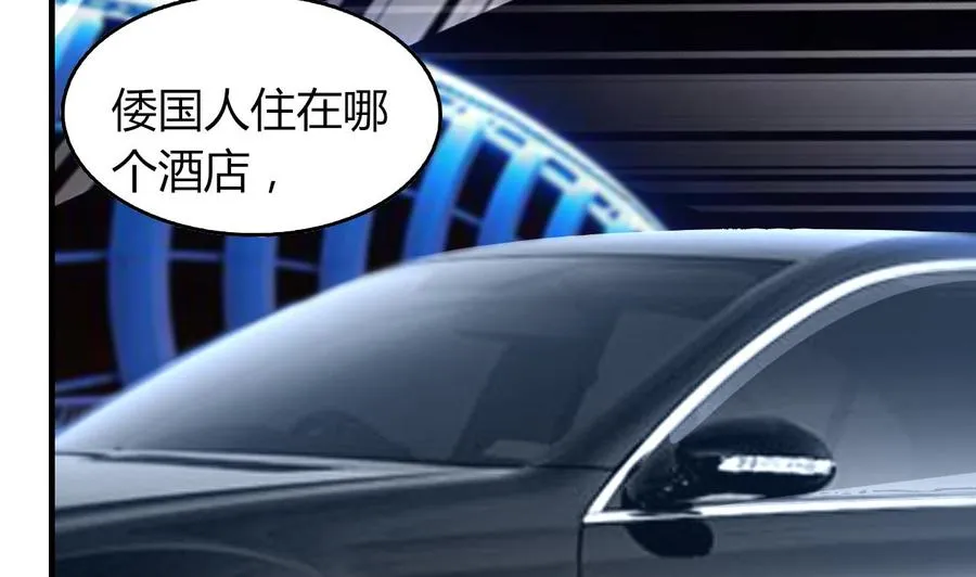 第63话 艾斯爱慕？ 第5页