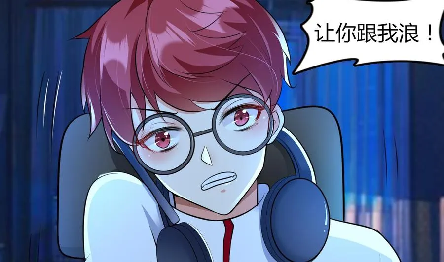 第63话 艾斯爱慕？ 第8页