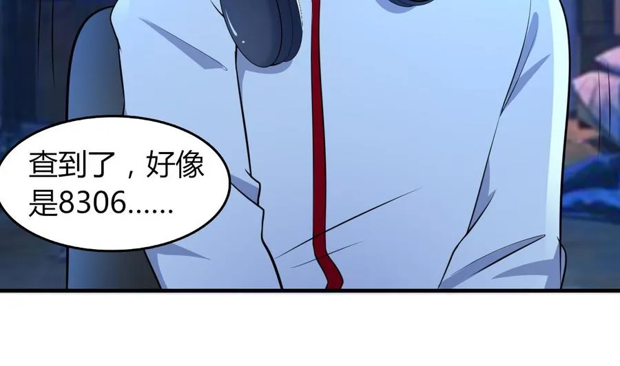 第63话 艾斯爱慕？ 第9页
