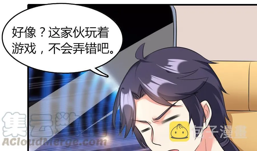 第63话 艾斯爱慕？ 第11页