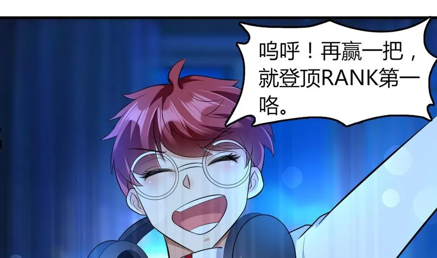 第63话 艾斯爱慕？ 第14页