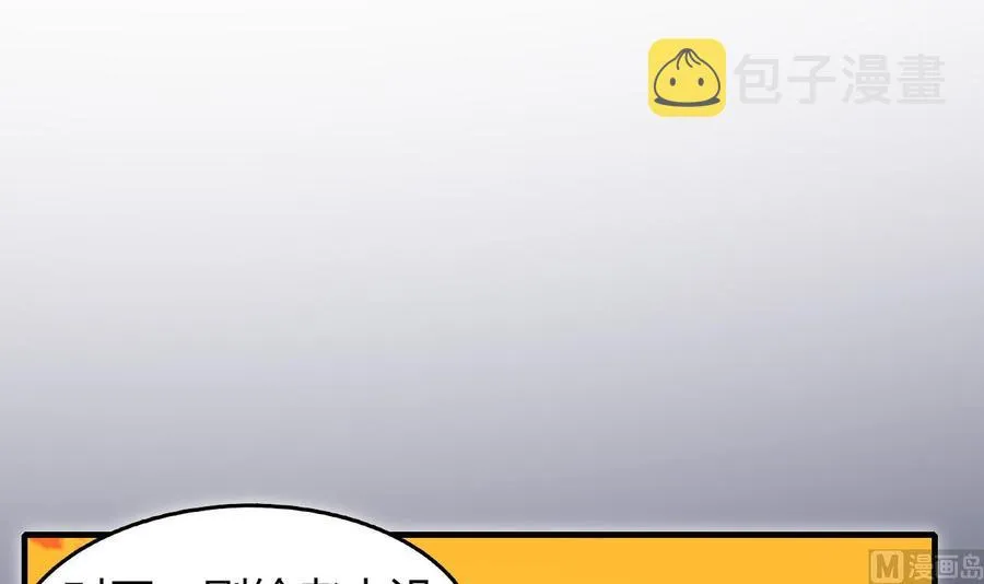 第63话 艾斯爱慕？ 第16页