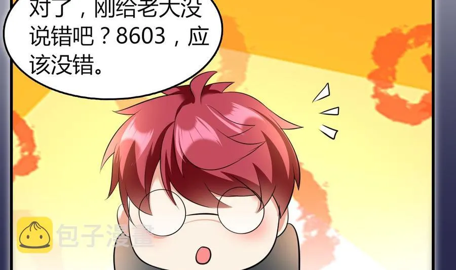 第63话 艾斯爱慕？ 第17页