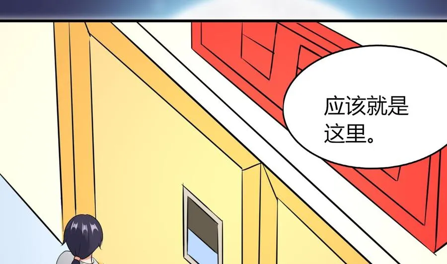 第63话 艾斯爱慕？ 第20页