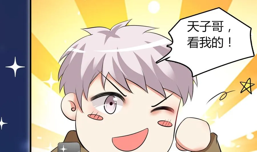 第63话 艾斯爱慕？ 第23页