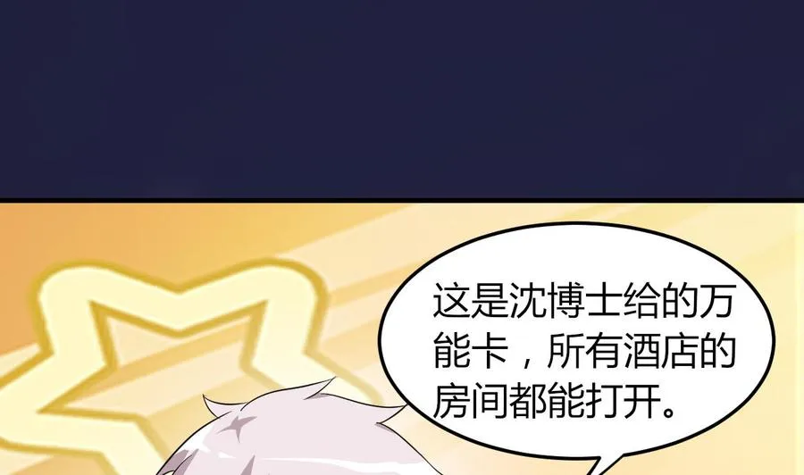 第63话 艾斯爱慕？ 第29页