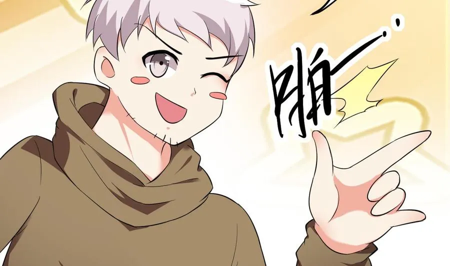 第63话 艾斯爱慕？ 第30页