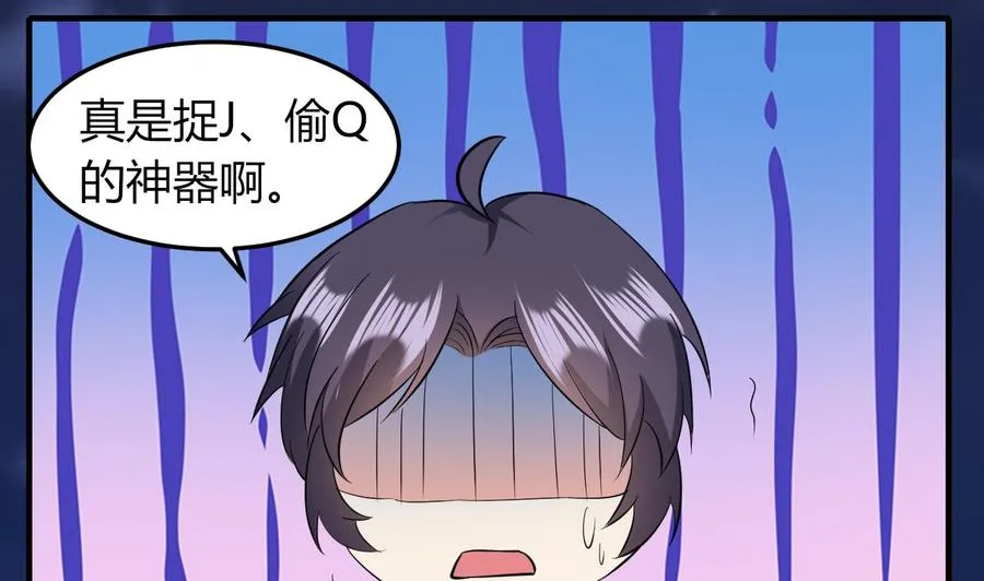 第63话 艾斯爱慕？ 第32页