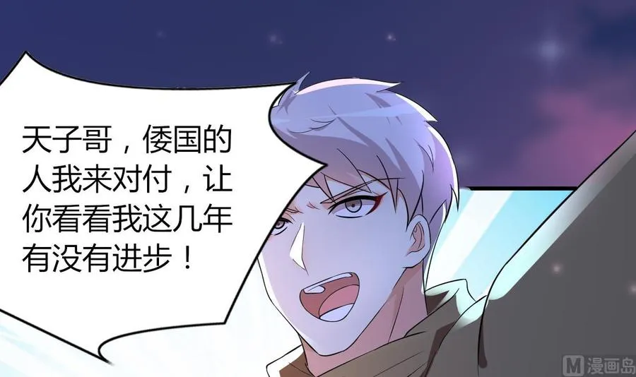 第63话 艾斯爱慕？ 第34页