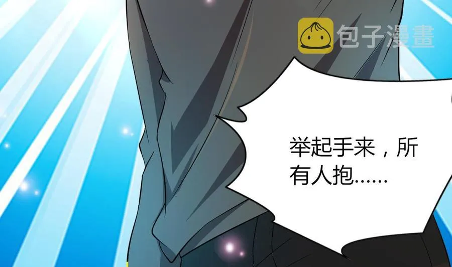 第63话 艾斯爱慕？ 第36页