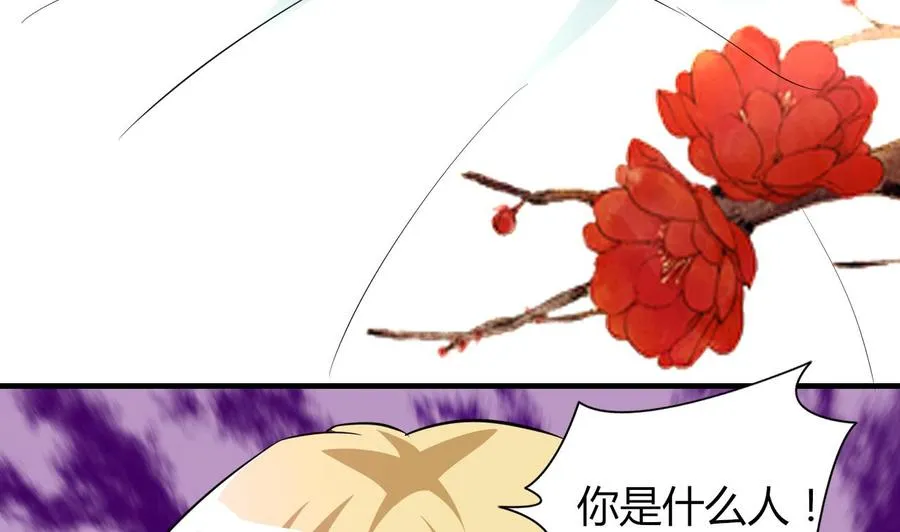 第63话 艾斯爱慕？ 第42页