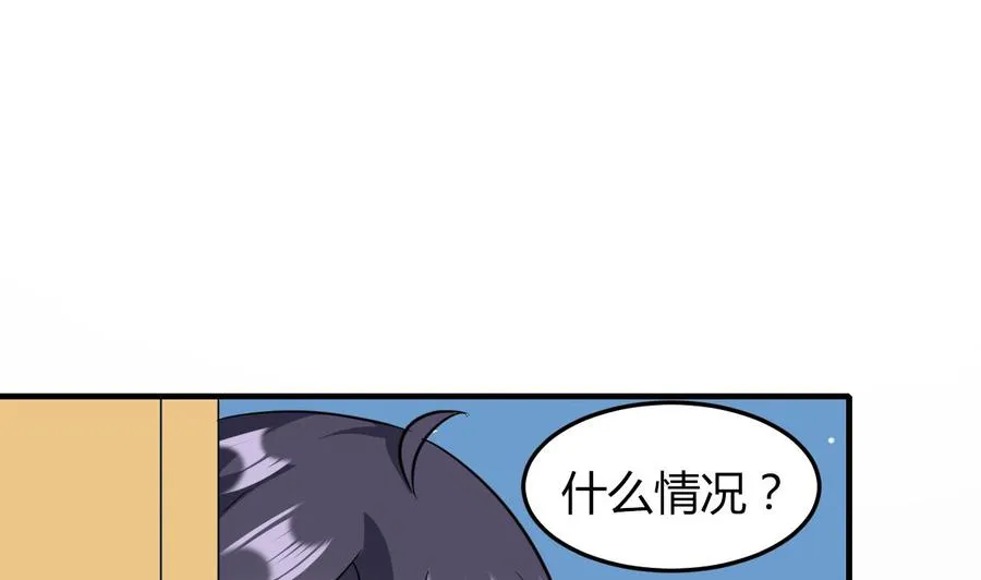 第63话 艾斯爱慕？ 第45页