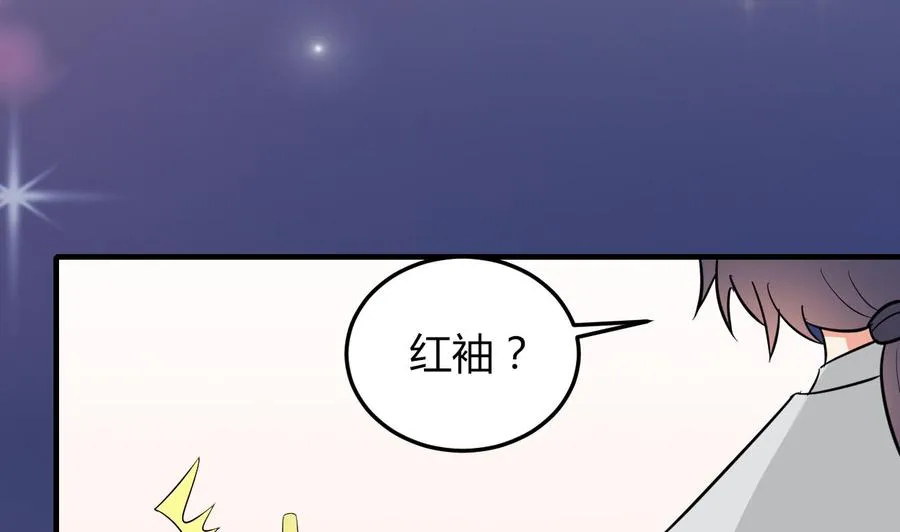 第63话 艾斯爱慕？ 第48页