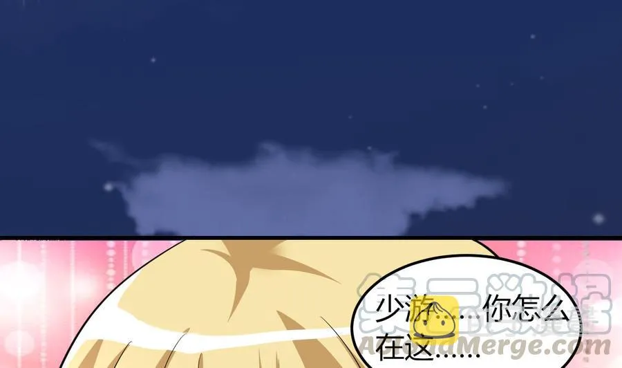 第63话 艾斯爱慕？ 第51页