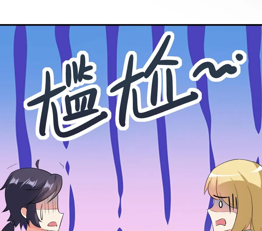 第63话 艾斯爱慕？ 第54页