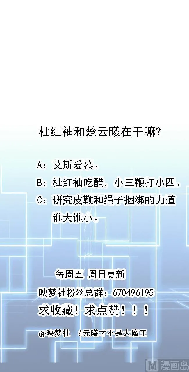 第63话 艾斯爱慕？ 第56页