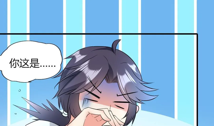 第64话 吃软饭还得人喂 第2页