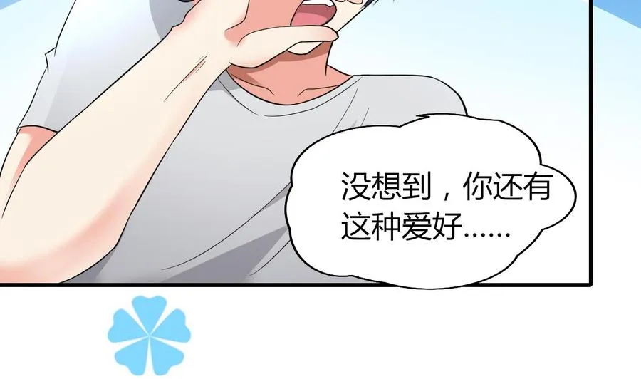 第64话 吃软饭还得人喂 第3页