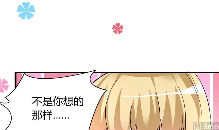 第64话 吃软饭还得人喂 第4页
