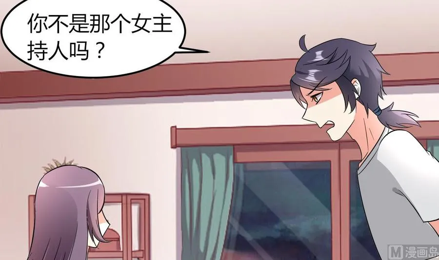 第64话 吃软饭还得人喂 第10页