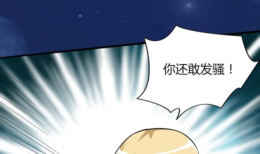 第64话 吃软饭还得人喂 第15页